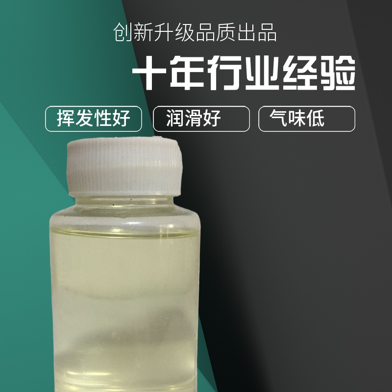 PS-1080X挥发性冲压油 免清洗冲压油